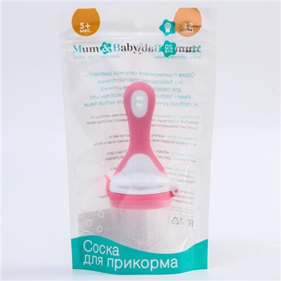 Ниблер для прикорма, с силиконовой сеточкой, цвет розовый/белый