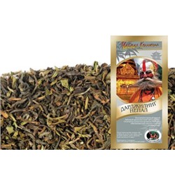 Дарджилинг Непал (Darjeeling FTGFOP1, первый сбор)