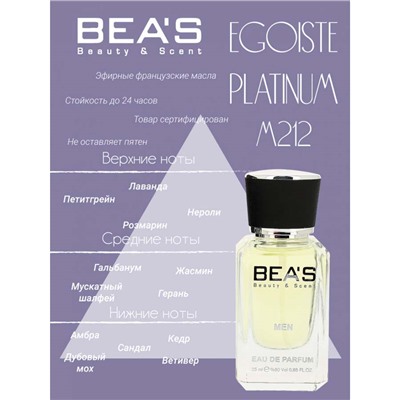 Beas M212 C Egoiste Platinum Men edp 25 ml, Парфюм мужской Beas M212 создан по мотивам аромата C Egoiste Platinum