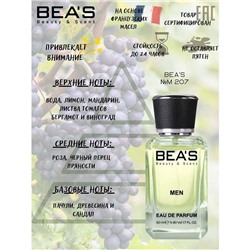 Beas M207 Lacoste Essential Men edp 50 ml, Парфюм мужской Beas M207 создан по мотивам аромата Lacoste Essential