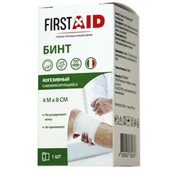 Бинт FirstAid когезивный самофиксирующийся 4м х 8см