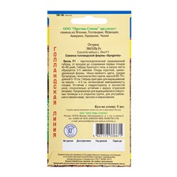 Семена Огурец «Эколь» F1, раннеспелый, партенокарпический, 5 шт., «Престиж семена»