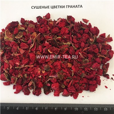 Гранат сушеные цветки (код 0155)