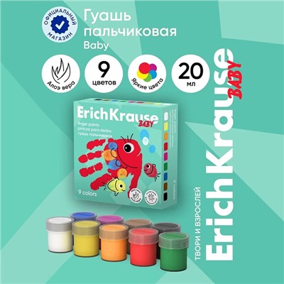 Гуашь пальчиковая , 9 цветов х 20 мл, ErichKrause "Baby", с Алоэ Вера