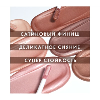 Тени для век "SATIN Nude" тон: 205, taupe (10326359)