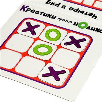 Настольная игра «Крестики против ноликов»