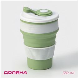 Стакан складной с крышкой Доляна «С собой», 350 мл, 8.5×14 см, цвет фисташковый