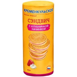 Печенье 250гр "Сказ от Марии " с клубничной начинкой