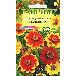 Семена Цинния Малышка, арт.: 11725