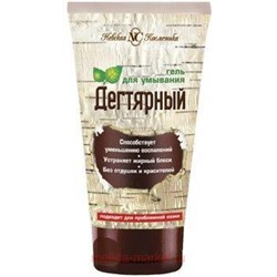 Невская косметика Гель для умывания Дегтярный 150 мл