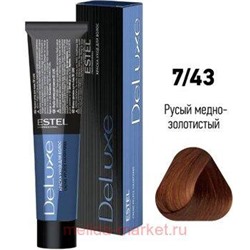 ESTEL DE LUXE 7/43 Краска-уход русый медно-золотистый