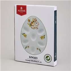 БЛЮДО ДЛЯ 6 ЯИЦ AGNESS "SUNDAY" 26*20*2.5 СМ (КОР=24ШТ.)