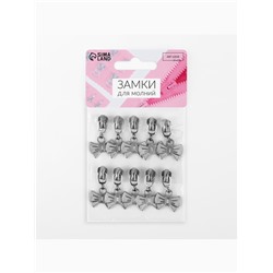 Бегунок для металлической молнии, №3, «Бант», 10 шт., цвет никель