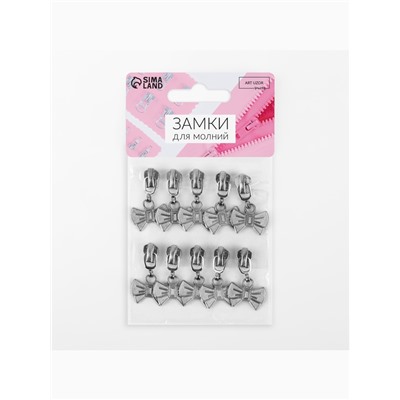 Бегунок для металлической молнии, №3, «Бант», 10 шт., цвет никель