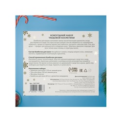 Новогодний подарочный набор косметики SB BEAUTY, шампунь, гель для душа, бомбочка, мочалка, с ароматом розы и мандарина