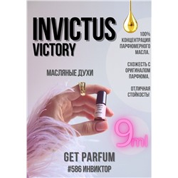 Invictus Victory / GET PARFUM 586