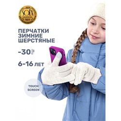 Перчатки для девочки NIKASTYLE NS 15з17224 Молоко