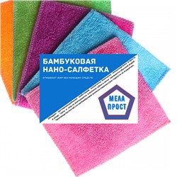 Бамбуковая нано-салфетка МелаПрост