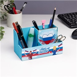 Органайзер для канцелярии «Люблю Россию», 3 отделения, 18.5×10×10 см