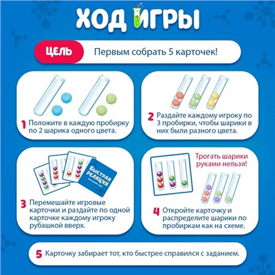 Настольная игра для детей «Быстрая реакция», 2-4 игрока, 7+