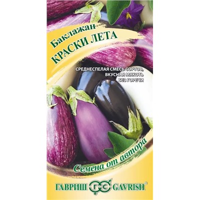 Семена Баклажан Краски лета смесь, арт.: 7674