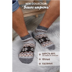 Носки шерстяные GL623 короткие