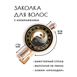 HZF-0180 Заколка Инь-Ян