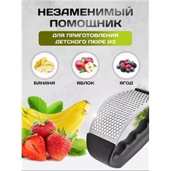 Пресс для чеснока, орехов, ягод (3491)