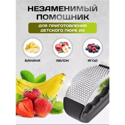 Пресс для чеснока, орехов, ягод (3491)