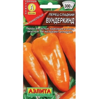 Перец сладкий Вундеркинд Аэлита