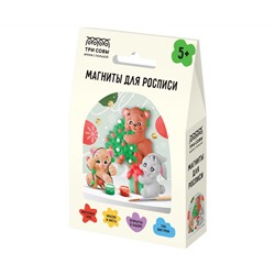 Магниты для росписи из гипса ТРИ СОВЫ "Зверушки", 3 фигурки, с красками и кистью, картонная коробка