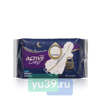 Day Spa Active Days Прокладки Night Dry, 1/7шт Китай  (48)