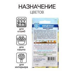 Семена цветов Аквилегия "Желтый гигант", ц/п,  0,05 г