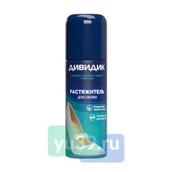 Аэрозоль ДИВИДИК для растяжения и смягчения обуви и других изделий из кожи, замши и велюра, 125мл