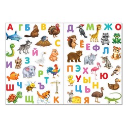 Наклейки многоразовые «Живая азбука», формат А4
