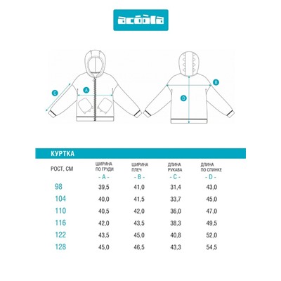 Куртка детская для мальчиков Krampus