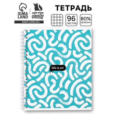 Тетрадь в клетку, 96 л., А5, на спирали, блок №2, Life is art