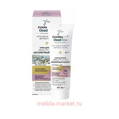 Витэкс Pharmacos Dead Sea Крем дневной абсолютный лифтинг для лица и шеи SPF 15 55+ 50 мл