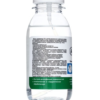 Антисептик «Алмадез-Экспресс», дезинфекция поверхностей, спрей, 100 мл