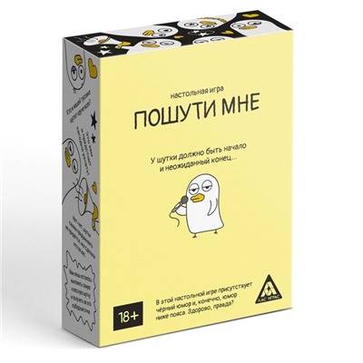 Настольная игра «Пошути мне», 100 карт, 18+