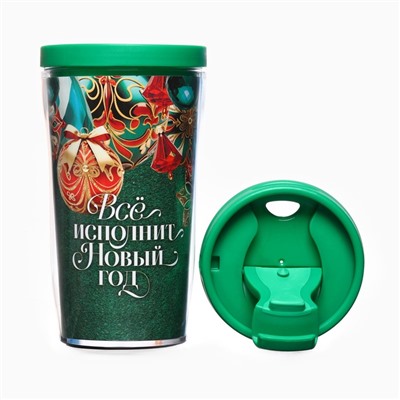 Термокружка новогодняя со вставкой «Всё исполнит Новый год», 250 мл