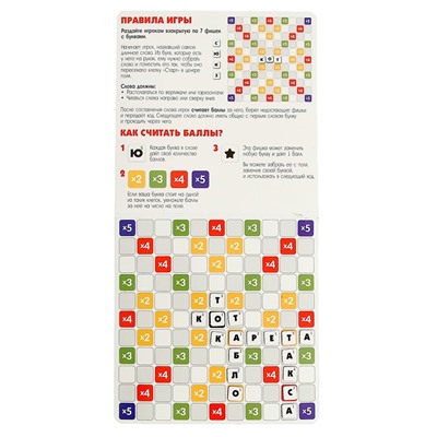 Настольная игра «Словечки»