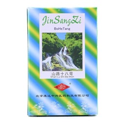 Пастилки от кашля и боли в горле Jin Sang Zi, 20 шт.