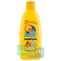 Шампунь Моё солнышко Сочный мандарин, 200 мл.