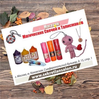 Свеча "Мистика Рождества"заветное желание исполниться...