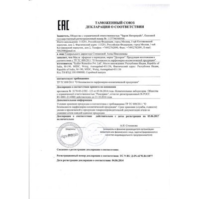 Ингалятор Долорон от насморка