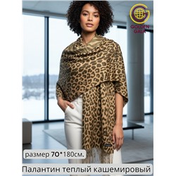 Палантин теплый кашемировый с двусторонним принтом Арт 2322/2