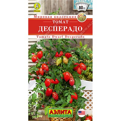 0840 Томат Десперадо 0,2гр