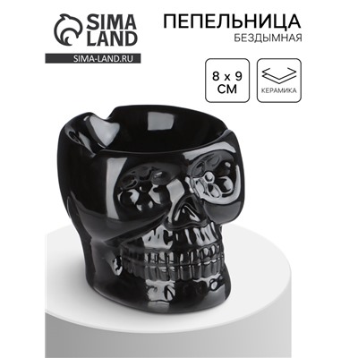 Пепельница для дома «Череп», для сигарет и стиков, 8 × 9 см