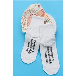 Носки мужские Принесут удачу (набор 3 пары)